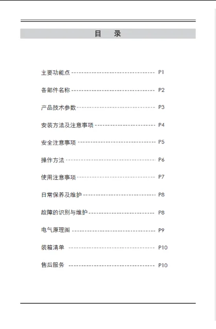 malio 玛尼欧DF.MST01_02_03（停售）